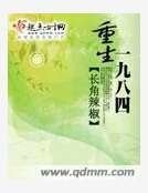《重生一九八四》