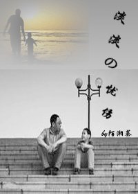 《淡淡的憂傷》