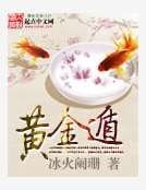 黄金遁
