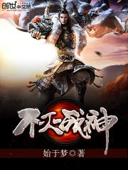 《不滅戰神》