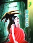 饕餮传说(灵兽异恋系列)