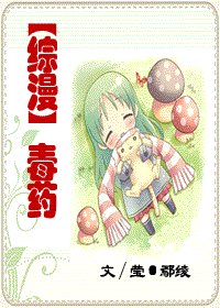 (綜漫同人)毒藥
