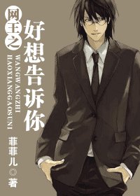 《(網王同人)好想告訴你》