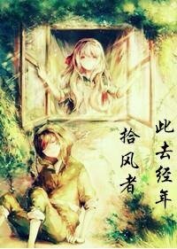 雅涵冰蓝(师生GL)/拾风十年(师生GL)