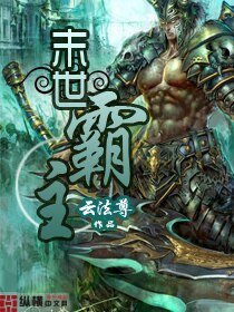 《来世霸主》