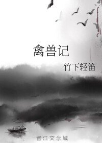 蟹寿記