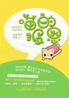 （BL/剑三+陆小凤同人）[系统+陆小凤]喵的报恩