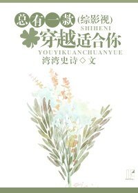 《(綜漫同人)〈綜〉總有一款穿越適合你》