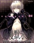 (綜漫同人)動漫默示錄