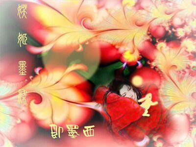 妖姬墨染