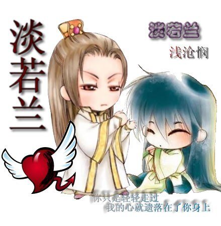 (东邦+网王)淡若兰