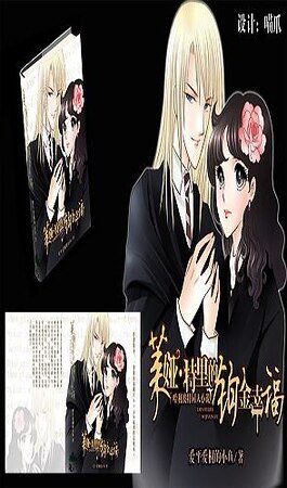 （HP同人）萊婭·特里的鉑金幸福