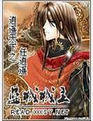 《逍遙天下之藍城城主》