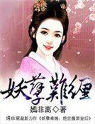 《仙兒動天下:絕色女法師》