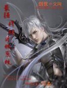 《最強修煉升級系統》