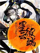 《默历1736年的星云彼端》