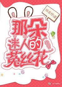那朵迷人的菟絲花[快穿]