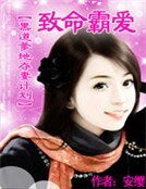《魅世家族系列3:施非焰VS心寒》