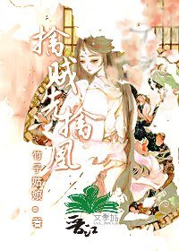 擒賊先擒凰