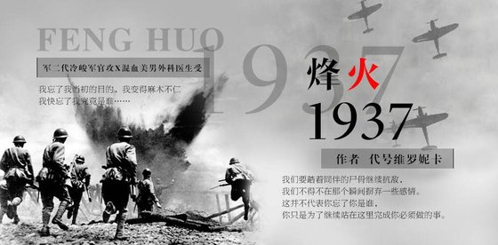《烽火1937/凜冬在即》