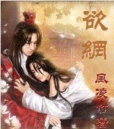 欲网