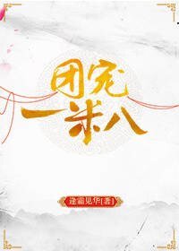 团宠一米八