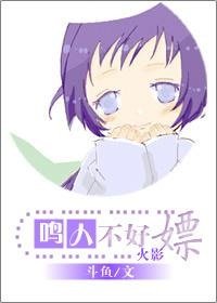 （火影同人）鳴人不好嫖！