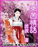 莱茵情话
