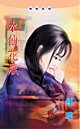 缠仙花瓶(花瓶系列)