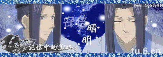 《(綜漫同人)晴夜舞櫻 幽冥鄴火·夜之薔薇》