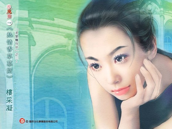 热情香草慕斯(求爱面包坊系列之三)