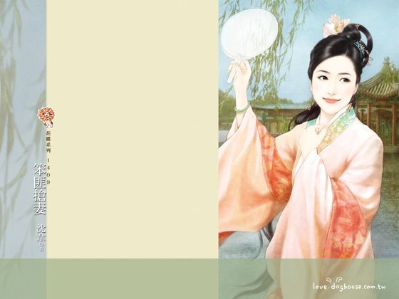 《笨匪搶妻(搶花轎終曲)》