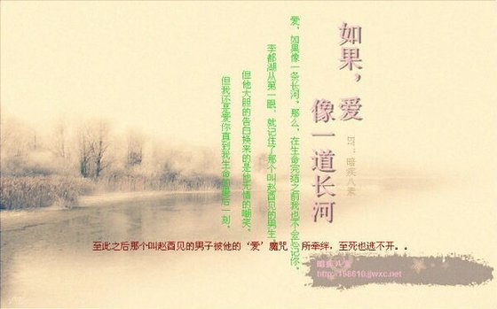如果,爱像一道长河