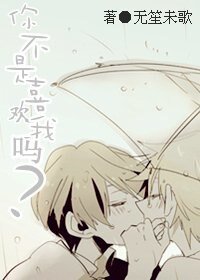 你不是暗戀我嗎?