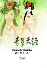 《青草天涯》