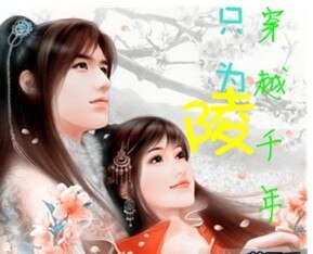 (BG/云中歌云陵同人)穿越千年只为陵