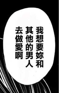 《只有被ntr才能勃起的我》