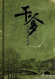 干爹/十年暗恋