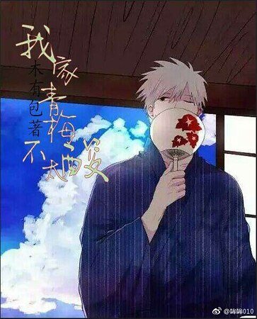 《(火影同人)我家青梅不太酸》