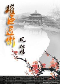 男寵之近侍