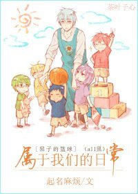 《(黑蓝同人)属于我们的日常》