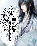俠醫