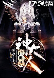 请单我神大人