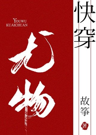 《小妖精》