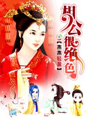《王妃不寂寞:相公個個都絕色》