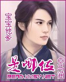 宝宝他爹是哪位/媚世红颜