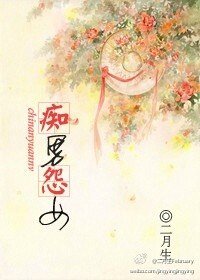《痴男怨女》