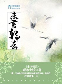 《未书朝云》
