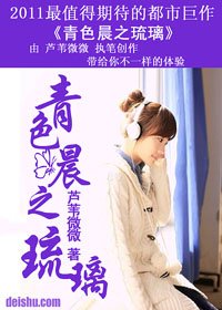 《青色晨之琉璃》