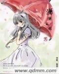 《瀟瀟雨歇——思》